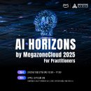 AI Horizons by MegazoneCloud For Practitioners 이미지
