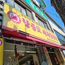 낭중애사과닭강정 | 경북 영주 닭강정 낭중애사과닭강정 순살반반세트 매운맛 간장맛 후기