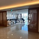 크리스탈산후조리원 이미지