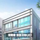 웅천에시앙공인중개사사무소 이미지