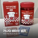 B&C팩 | 가나디 비타민 젤리 에너지 부스터 구미 딸기맛 후기