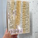 이지밀 토로밀 미개봉한 박스와 낱개 23개(나눔완료) 이미지