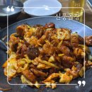 신풍곱창 | 서울 신길동 신풍역 야채곱창 맛집 추천 (내돈내산) : 신풍곱창