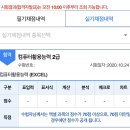 (컴활2급실기) 빛동균 덕분에 수포자 컴맹도 2급 실기 합격했습니다 이미지