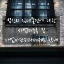 세무법인세평 - 하남시 조정대로 150 | 세무법인세평