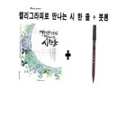 그린영 쇼핑하우