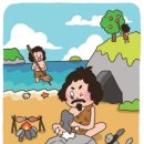 황하동물병원 | (서일환의 역사이야기 / 인류의 역사 특집 / 2 구석기시대)