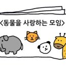 최루백로 이미지