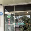 왕방산손두부보리밥