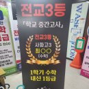 사파동114 | 상남동수학학원 성적과 자신감을 함께 잡은 후기