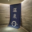 씨유 온천타운점 | 부산 아난티코브 워터하우스와 아난티힐튼 인피니티풀, 야외풀 노천풀 대만족