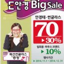 E안경대인점 이미지