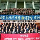 `대선불복-당선무효-사퇴` 발언 원조는 `새누리당 이미지