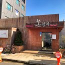 한바다참치 이미지