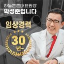 하늘튼튼한의원 이미지