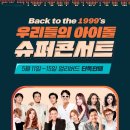 2022 레트로 콘서트 이미지