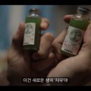 장생생약 | 불사의 약(The Elixir, 2025)- 줄거리, 결말, 후기