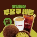 커피베이 신아일보