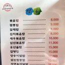 동명반점 - 서산시 | 동명반점