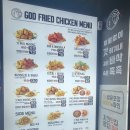 갓튀긴후라이드경북대점