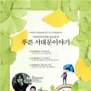 텔링쉼터 이미지
