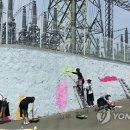 한국전력공사 담장 이미지