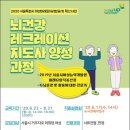 레크레이션 지도사 이미지