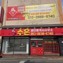 수인공인중개사사무소 이미지