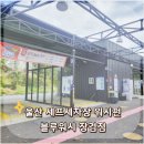 블루워시셀프세차장 이미지