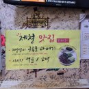 술술퓨전포차 네이버블로그