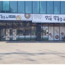 방태막국수마산내서점