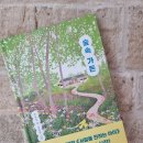 숲속가든 - 금산군 | 숲속가든