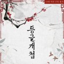 금나루