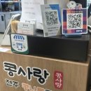 콩사랑전주콩나물국밥 이미지