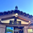 승목장 | 1박2일 여름 포천여행🌲(+한화리조트안시,온천사우나,솟대,사르르목장,한탄강y자출렁다리)