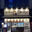 멘야하나비광주 이미지