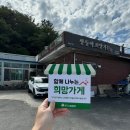 쌍둥이보양가든