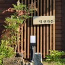 횡성토종한우프라자 이미지