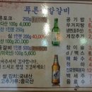푸른솔밭식당 이미지