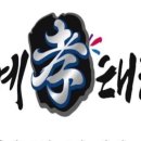 호반효태권도 이미지