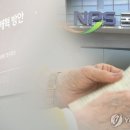 국민연금 매월 500만원 이상 받는 &#39;부부 수급자&#39; 나왔다 이미지