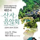 산사로 이미지
