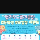 헐리우드롤러클럽 네이버블로그