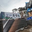 청기와흑염소 이미지