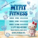 월성마트 | 대구 달서구 신월성동 헬스장 상인동헬스장 "마이핏피트니스 플래그십 월성점” 대구파나타머신,대구PT후기