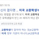 미래교육연구소 이미지