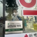 해담약국 | [약국거리/서울종로구]종로 약국성지 수많은 추천 리뷰 분석 내돈내산 찾아간 신백제약국 구매약 영업시간