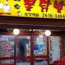 야후불닭발