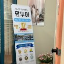 [W. 01] 팜투어 (광주지사) 신혼여행 계약 후기 - 두바이 + 몰디브 6박 9일 / 견적 ⭕️