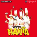 송승환의 오리지널 <난타> 이미지